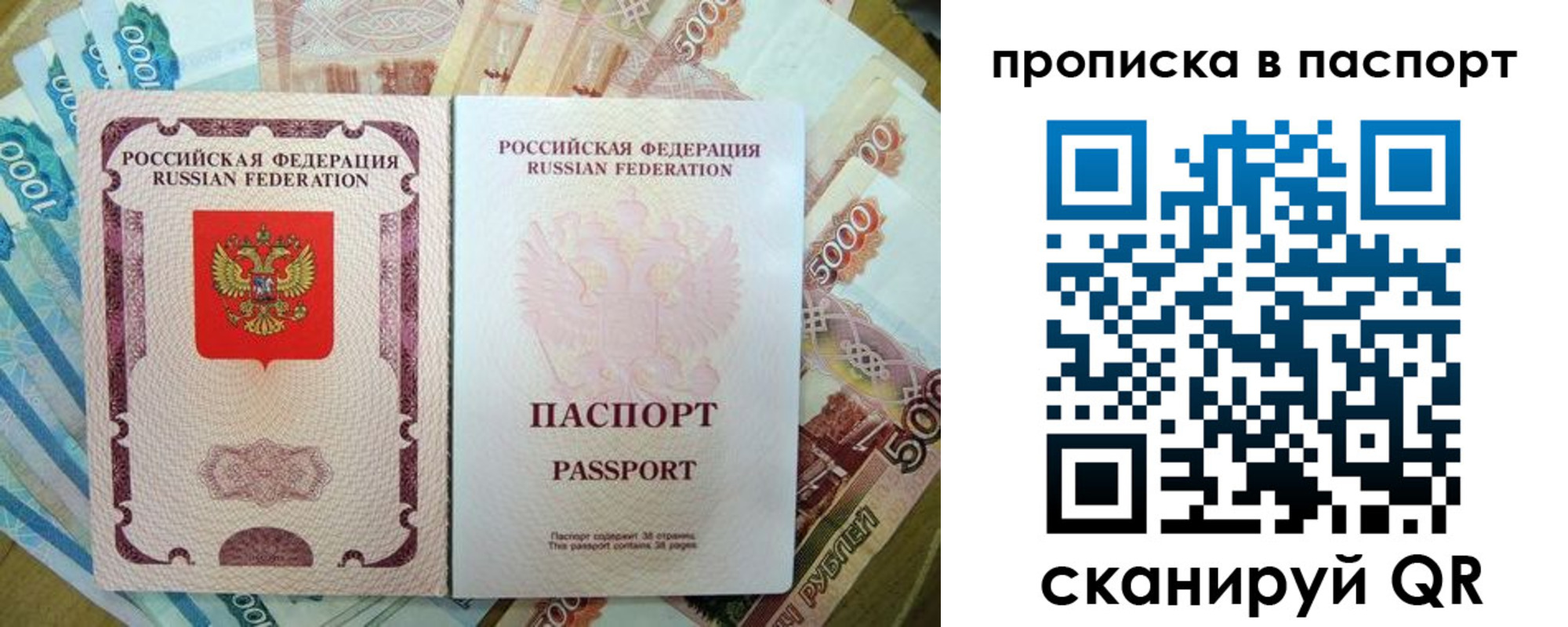 прописка регистрация в Тверской области