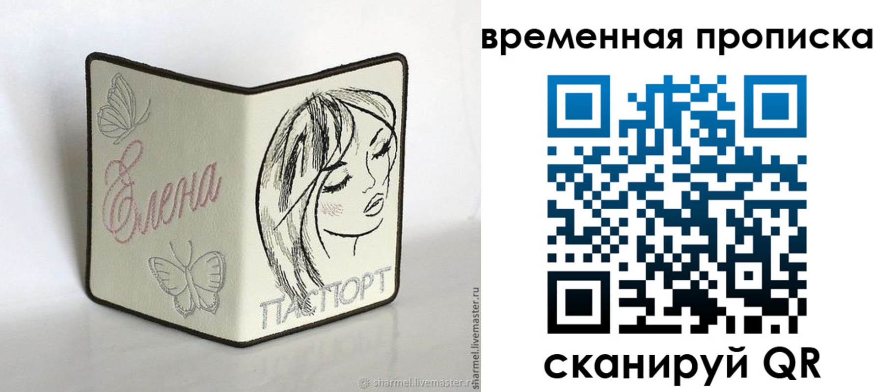 временная регистрация собственник в Тверской области